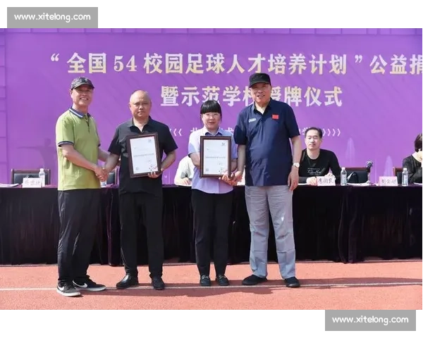 聚焦足球行业培训创新发展与人才培养新路径探索实践经验分享论坛